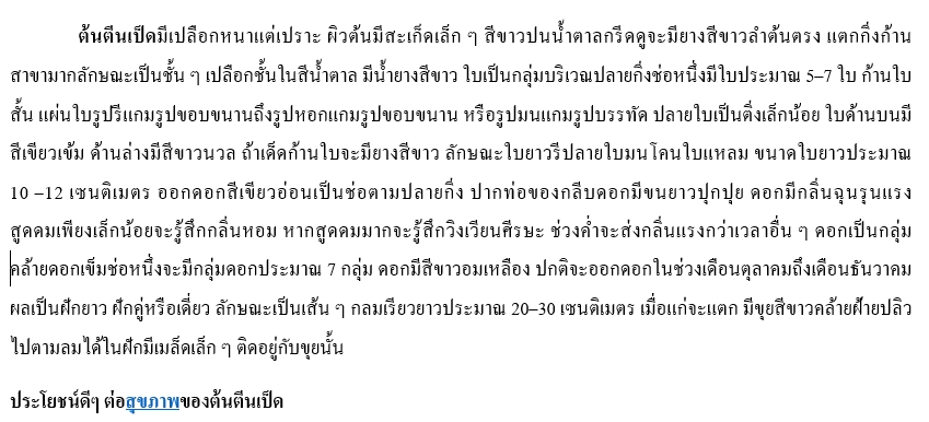 เขียนบทความ - รับเขียนบทความ - 4