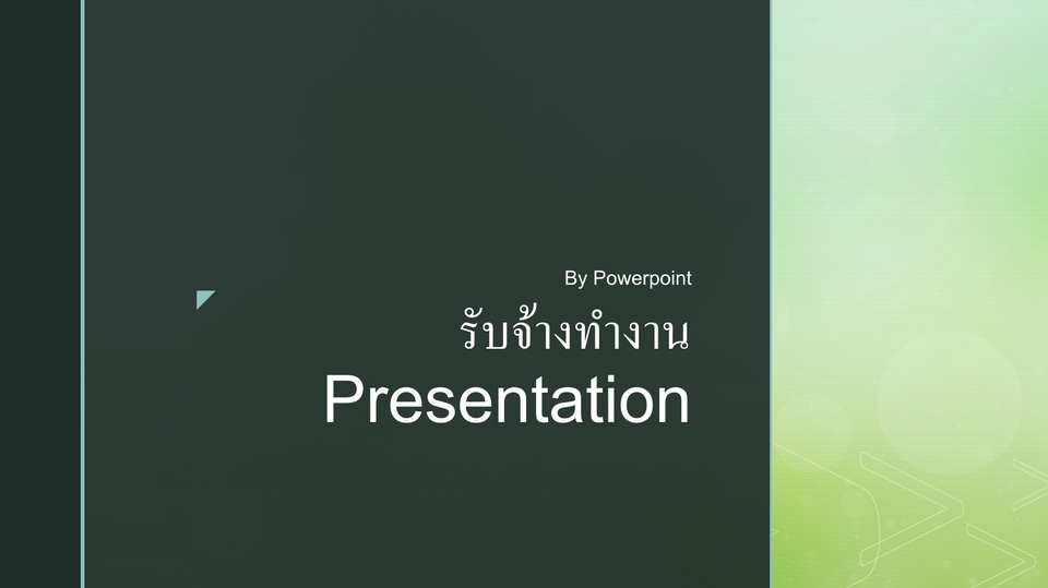 Presentation - Presentation - 1