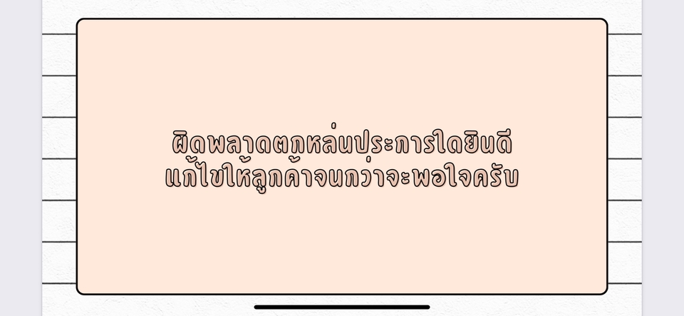 แปลภาษา - แปลภาษาThai-English-Spanish - 4