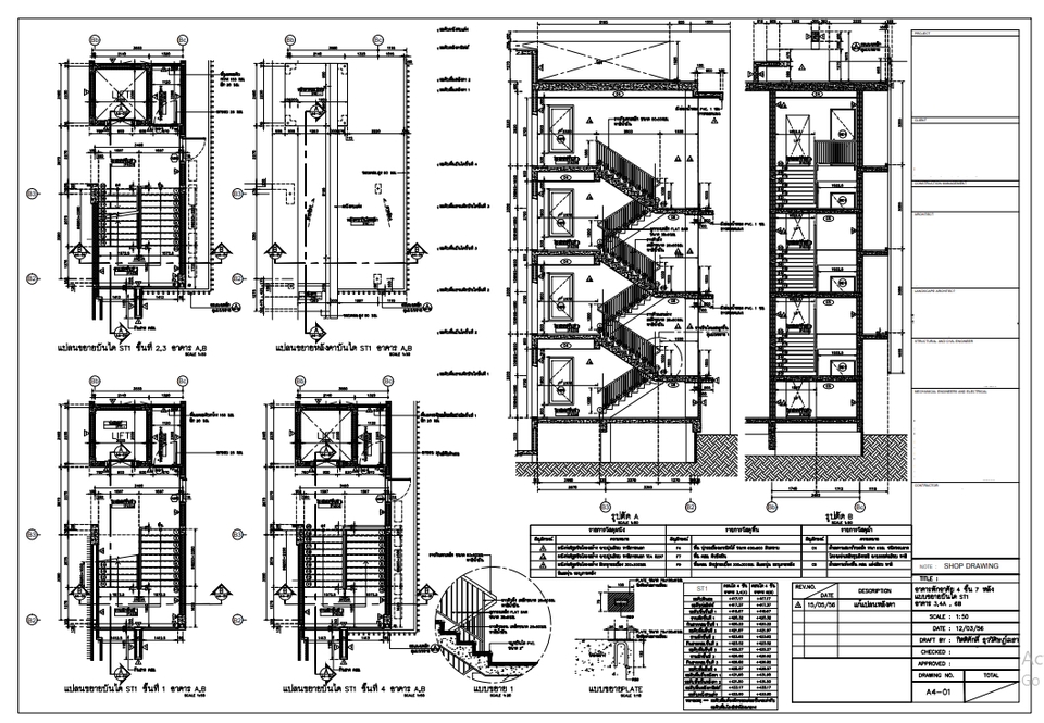 เขียนแบบวิศวกรรมและออกแบบโครงสร้าง - รับเขียนแบบขออนุญาต และ  shop drawing สำหรับใช้งานก่อสร้าง - 14