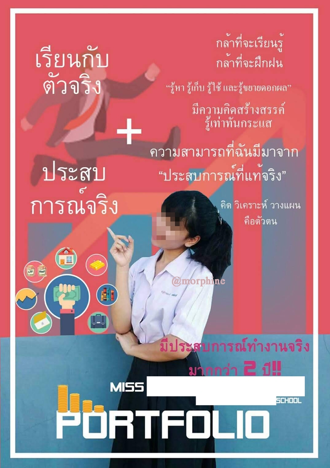 Portfolio & Resume - Portfolio/Resume งานด่วน 1 วัน ราคาถูกมาก - 5