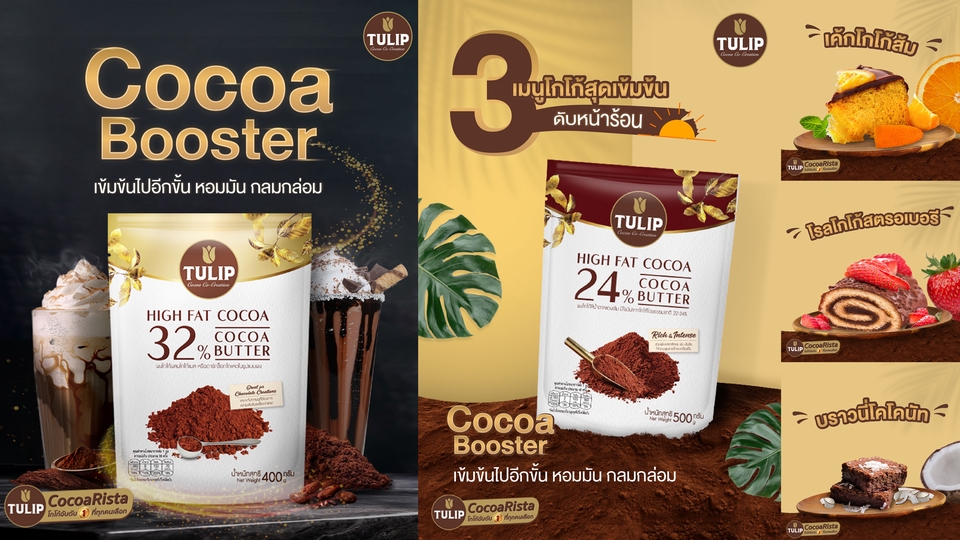 Banner โฆษณา - Banner Ads ส่งเสริมภาพลักษณ์องค์กร ราคาเข้าถึงได้ลงทุนเพื่อสร้างภาพลักษณ์ที่ดีขององค์กรกันครับ - 3