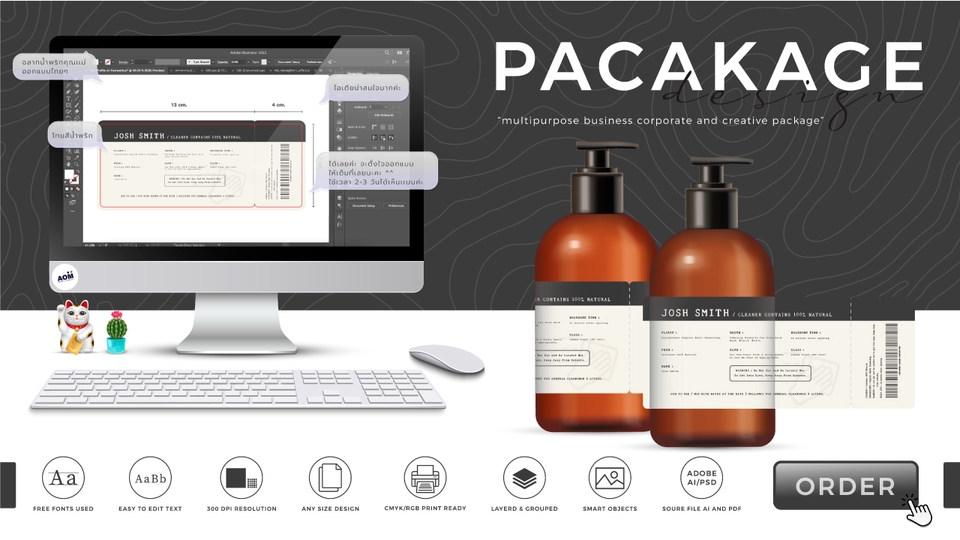 Label & Packaging - ออกแบบกล่อง บรรจุภัณฑ์เ มืออาชีพ/ทำงานไว/มีประสบการณ์ - 31
