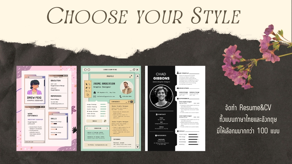 Portfolio & Resume - รับทำ Resume/CV TH-EN ราคาเบาๆ ✿ - 3