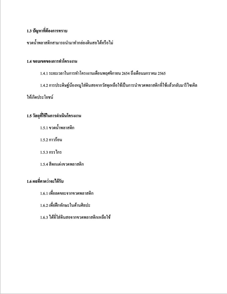 พิมพ์งาน และคีย์ข้อมูล - รับพิมพ์งานเอกสาร (งานด่วนแจ้งได้ค่ะ) - 3