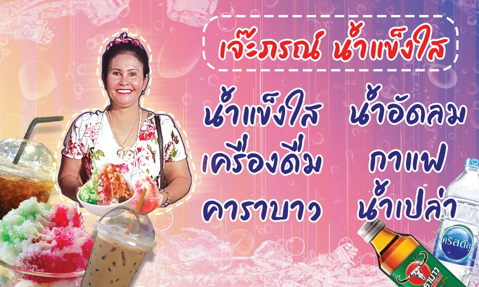 สื่อสิ่งพิมพ์และนามบัตร - รับออกแบบสื่อสิ่งพิมพ์ ป้ายไวนิล เมนูอาหาร-เครื่องดื่ม - 16