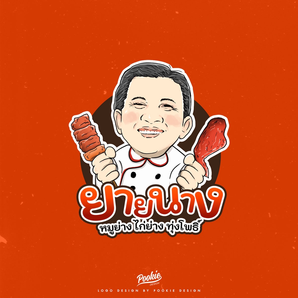 Logo - ออกแบบโลโก้ ราคาถูก มีคุณภาพ - 2