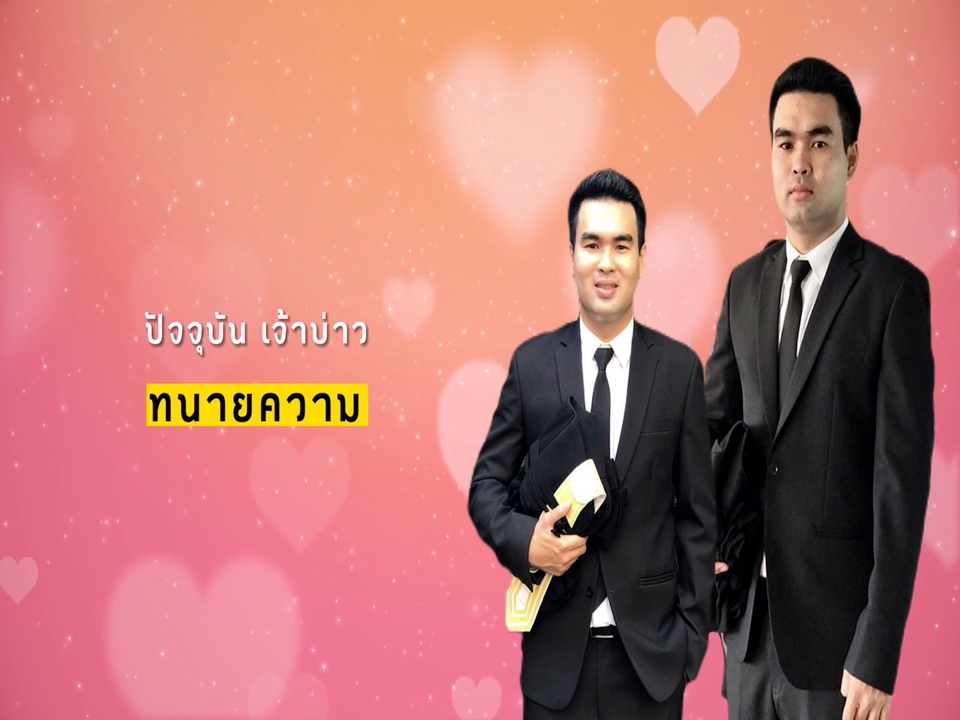 รับถ่ายวีดีโอ งานแต่ง งานปาร์ตี้ งานสัมมนา ราคาถูก