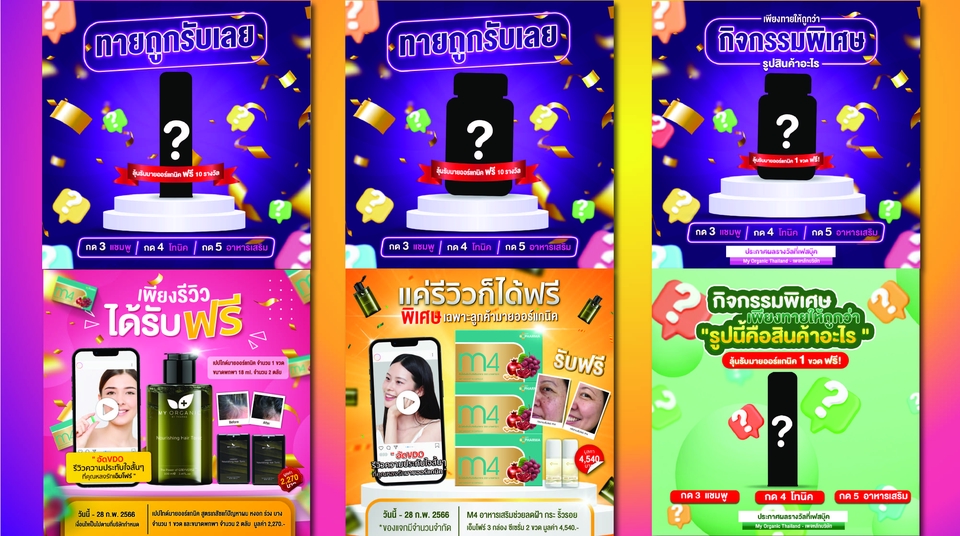 Banner โฆษณา - ออกแบบสื่อโฆษณาออนไลน์ Ads l Online l Website l Social IG FB LINE  - 20