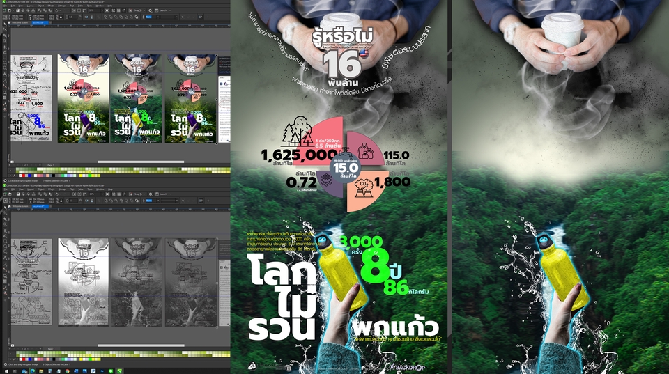 Banner โฆษณา - ออกแบบสื่อโฆษณา และสื่อประชาสัมพันธ์ - 17