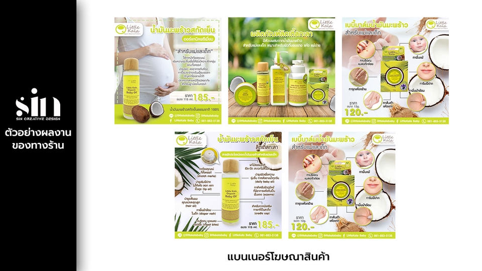 Banner โฆษณา - รับออกแบบสื่อโฆษณา ADS สื่อสิ่งพิมพ์ แบนเนอร์ Cover Facebook ต่างๆ - 9