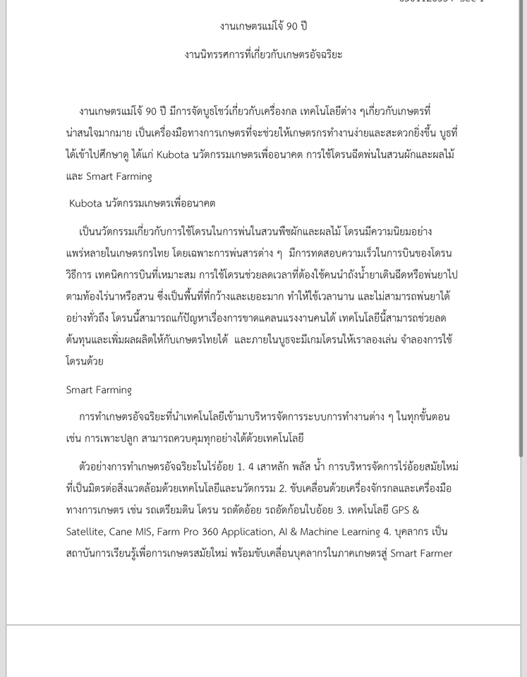 พิมพ์งาน และคีย์ข้อมูล - รับพิมพ์งานทุกชนิด - 3