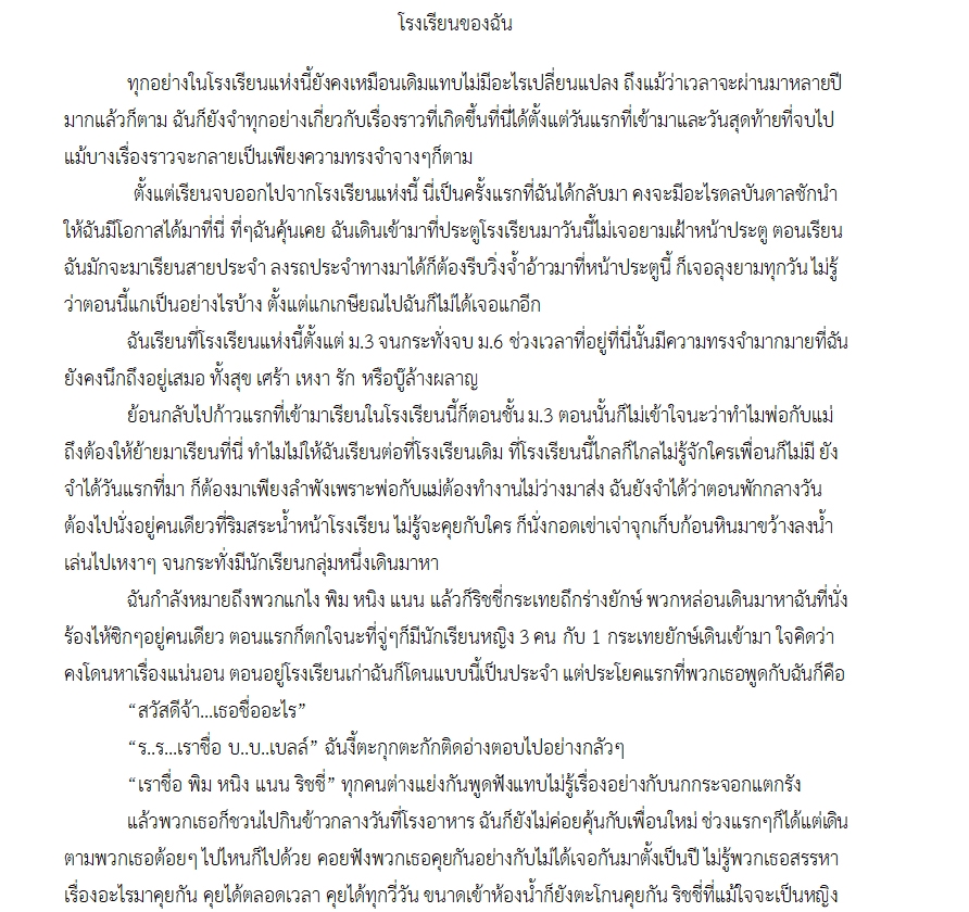 เขียนนิยาย / เรื่องสั้น - รับเขียนเรื่องสั้น นิยาย นิทาน บทความ - 20
