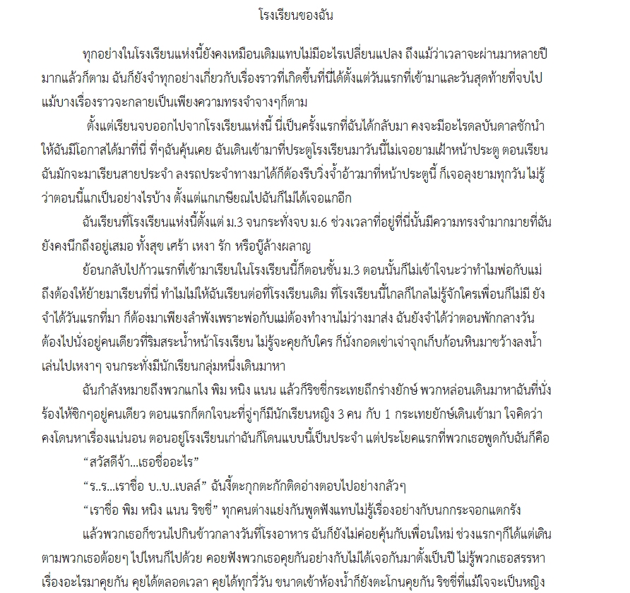 เขียนนิยาย / เรื่องสั้น - รับเขียนเรื่องสั้น นิยาย นิทาน บทความ - 19