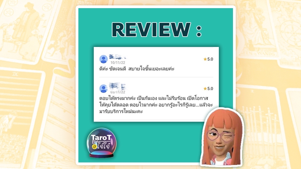 ดูดวง โหราศาสตร์ ความเชื่อ - เปิดคำทำนายด้วยไพ่ทาโร่ By ไจไจ๋ (่jaijai228) - 23