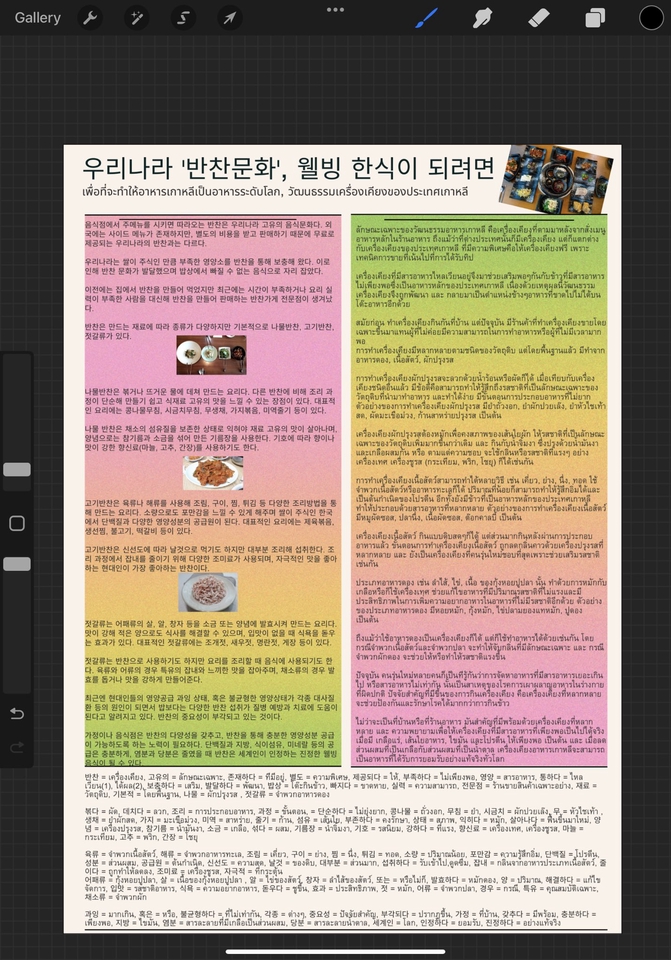 แปลภาษา - แปลภาษาเกาหลี KR-TH - 2