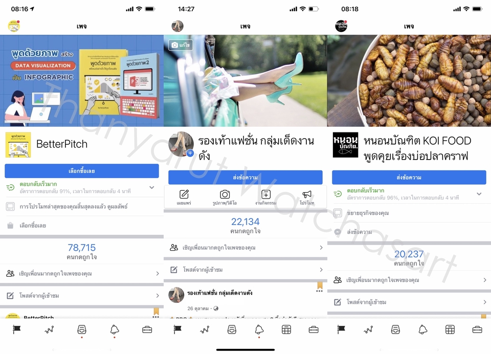 แอดมินออนไลน์ ทำที่บ้าน ดูแลเพจ ตอบแชท - ตอบคำถาม รับออเดอร์ เพจร้านค้าบนเพจเฟสบุ๊คหรือไลน์ - 9
