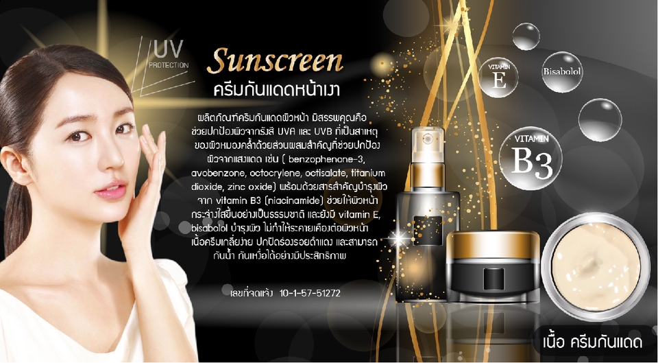 ออกแบบแบนเนอร์สำหรับร้านค้าออนไลน์ แบนเนอร์โปรโมชั่น สินค้า บริการ แบนเนอร์เว็บไซต์