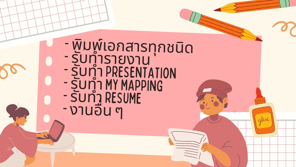 พิมพ์งาน และคีย์ข้อมูล - รับพิมพ์งานทุกชนิด คีย์ข้อมูล จัดรูปเล่ม พิมพ์ไฟล์ ทำ Presentation - 1