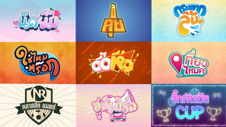 Motion Graphics - รับทำ Motion Graphic โฆษณาสินค้า/Ads/Infographic/Promotion/PreWedding/Ecommerce/หรืออื่นๆ - 20