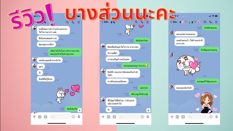 แอดมินดูแลเพจ เว็บไซต์ และร้านค้าออนไลน์ - ดูแล Fan page , lineOA ตอบแชท ปิดการขาย - 5