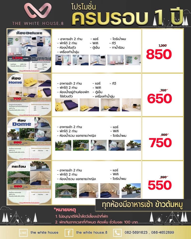 Banner โฆษณา - ออกแบบสื่อOnline ทุกชนิด - 9
