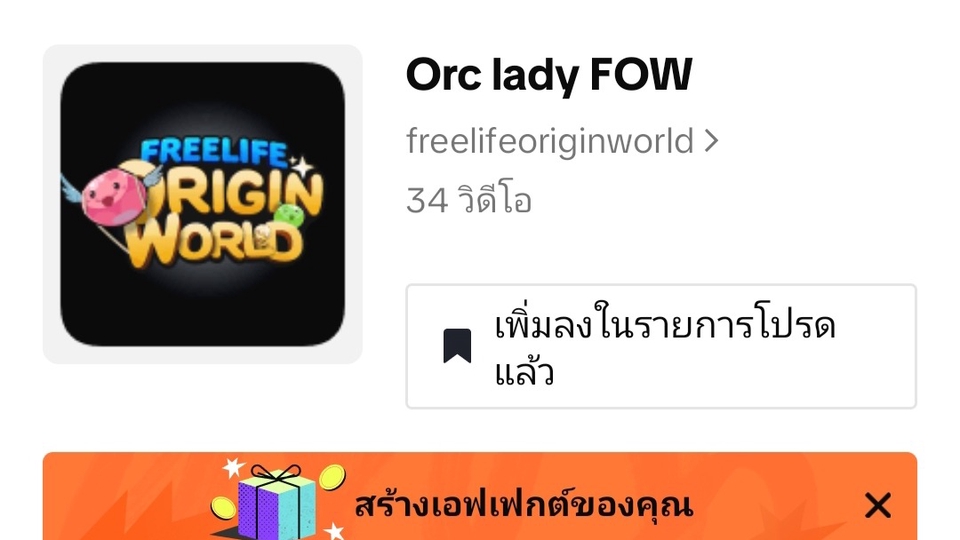 อื่นๆ - AR for marketing plan รับสร้าง filter IG,FB/Effect tiktok เพื่อโปรโมตช่อง - 11