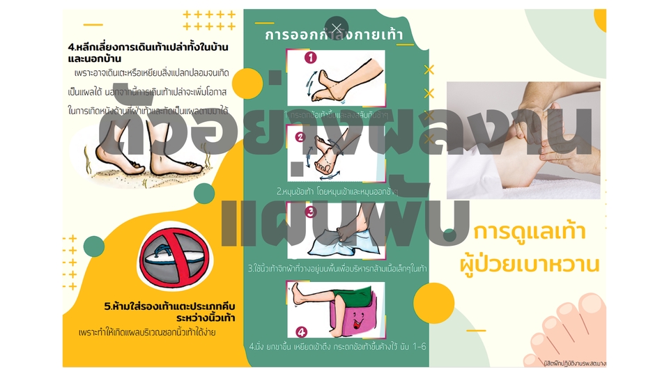 Presentation - รับทำสไลด์powerpoint, สื่อ, แผ่นพับ - 4