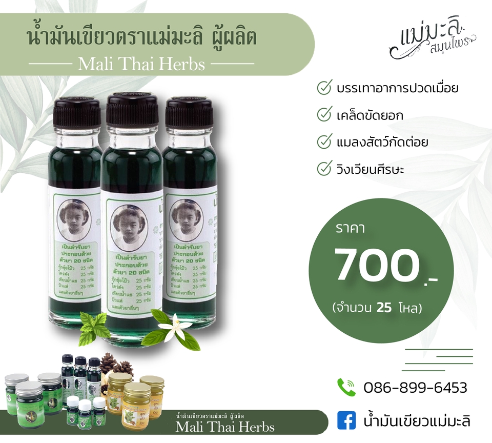 Banner โฆษณา - ออกแบบสื่อโฆษณาออนไลน์ บน Facebook, IG, Line OA, Website และ สื่อออนไลน์อื่นๆ - 24