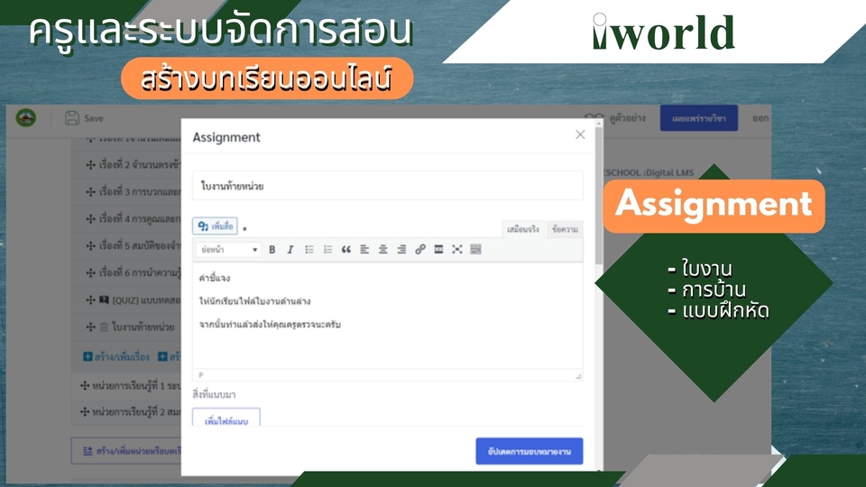 Presentation - รับทำออกแบบ Presentation - 5