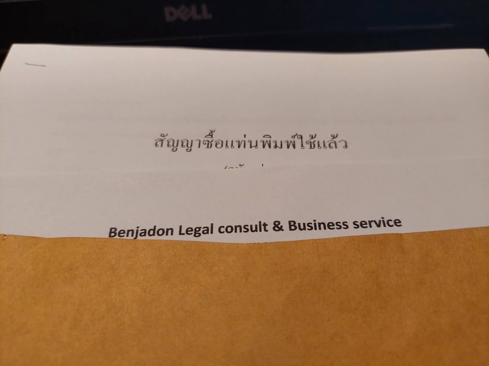 กฏหมาย - รับร่างสัญญาทั่วไป, สัญญาเฉพาะทาง, หนังสือทวงถาม และเอกสารทางกฎหมายต่างๆ - 8