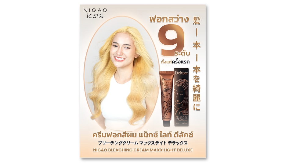Banner โฆษณา - ออกแบบงานกราฟฟิก สื่อโฆษณา : FB, LINE, IG - 13