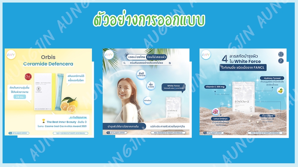 Banner โฆษณา - รับออกแบบ สื่อประชาสัมพันธ์และโฆษณาต่างๆ สำหรับ Facebook, Line, Instagram, Twitter, และอื่นๆ - 5