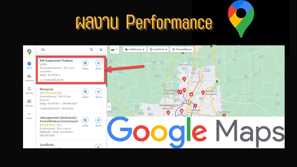 Google Map & My Business - รับทำอันดับบน Google Map ผ่าน Google My Business  - 4