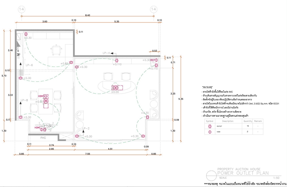 รับออกแบบและตกแต่งภายในบ้านและร้านค้า พร้อมแบบแปลนไฟฟ้าและจุดปลั๊กไฟครบครัน