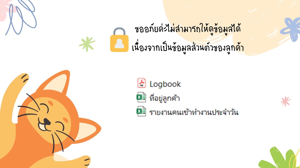 พิมพ์งาน และคีย์ข้อมูล - รับพิมพ์งาน, คีย์ข้อมูล ทั้งภาษาไทยและภาษาอังกฤษ - 3