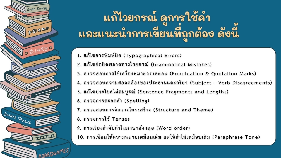 พิสูจน์อักษร - Proofreading and Editing Services by English Native Speaker   - 2