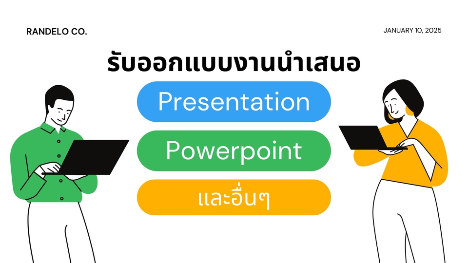 Presentation - รับออกแบบ Presentation สไลด์ Power Point - 1