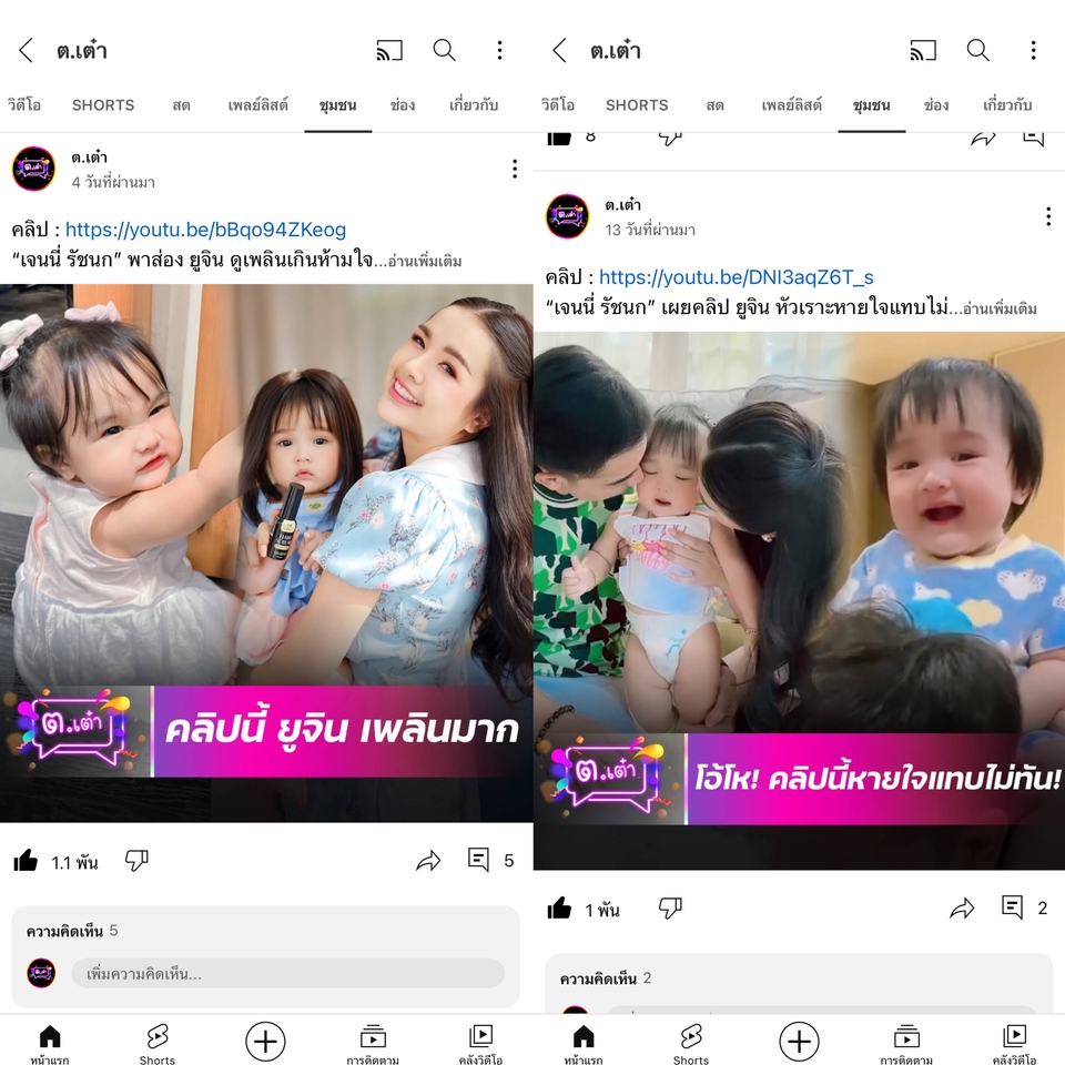 เน็ตไอดอลและบล็อกเกอร์รีวิว - ตอบเร็วมาก! Review โปรโมตสินค้าทุกประเภทลง TikTok , Youtube , IG , FB - 3