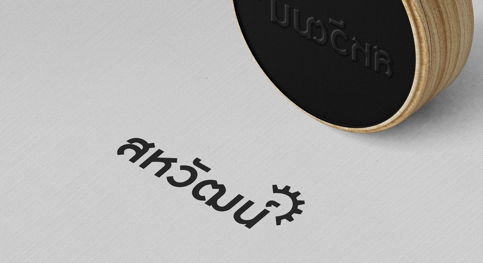 Logo - รับออกแบบโลโก้ ตามสั่ง ได้ทุกสไตล์ แก้ไขได้ไม่จำกัดจำนวนครั้ง ราคาถูก คุยง่าย - 7