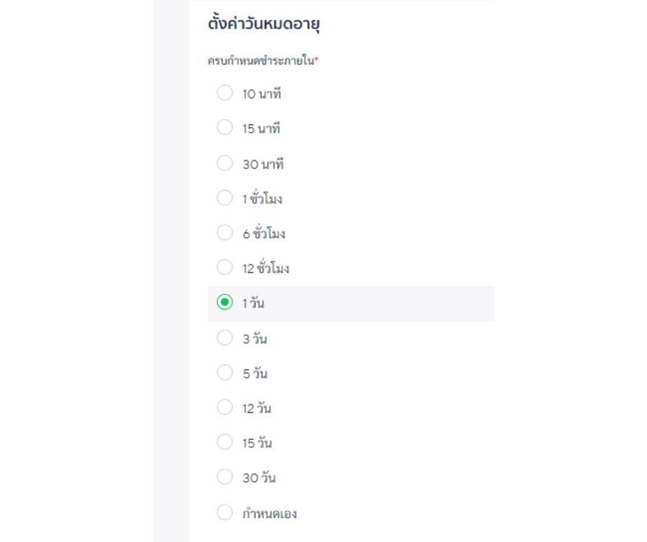 เปิดร้านค้าออนไลน์ บนแพลตฟอร์มต่างๆ เช่น Shopee, Lazada, Tiktok Shop, Line My Shop และ Facebook