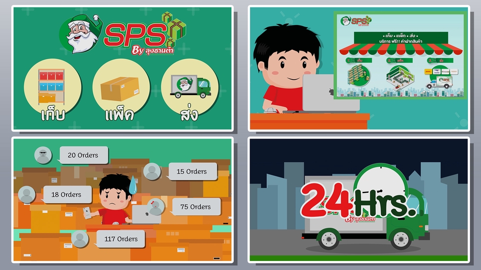 Motion Graphics - รับทำ 2d/3d Motion Graphic & Animation - งานโฆษณา การ์ตูน สื่อประชาสัมพันธ์ - 5