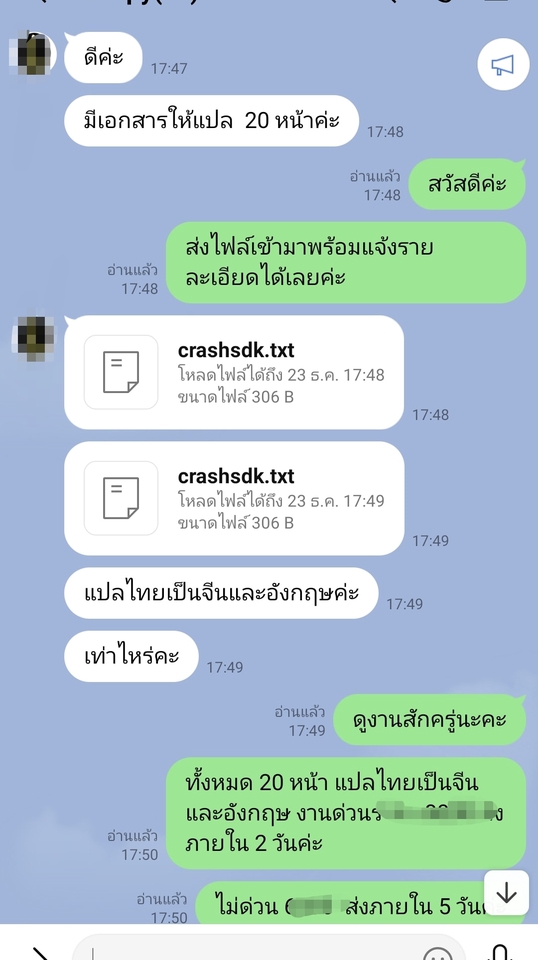 พิมพ์งาน และคีย์ข้อมูล - รับพิมพ์งาน รายงาน งานเอกสาร เพาเวอร์พอย - 15
