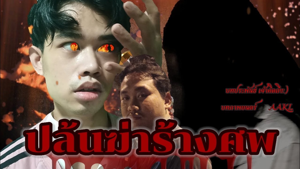 ตัดต่อวีดีโอ - ตัดต่อวิดีโอYouTube,TikTok - 4