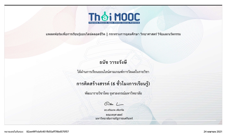 Banner โฆษณา - ออกแบบสื่อโฆษณา และสื่อประชาสัมพันธ์ - 26