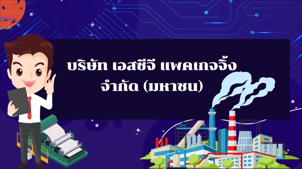 Presentation - งานอินโฟกราฟฟิก งาน PowerPoint งาน Word งานเอกสาร ออกแบบให้ตอบโจทย์ - 13
