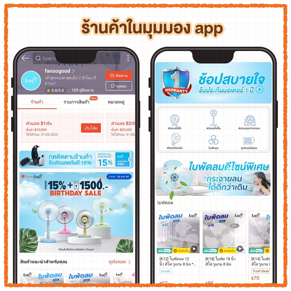 Banner โฆษณา - ออกแบบหน้าร้านค้าใน LAZADA SHOPEE JD ทั้งเวอร์ชั่น PC และ mobile - 3