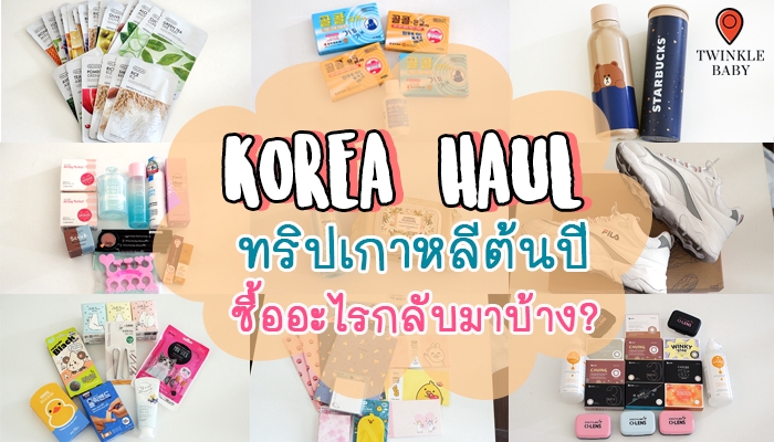 เขียนรีวิว - รีวิวที่พัก ร้านอาหาร สถานที่ท่องเที่ยว สายการบิน - 5