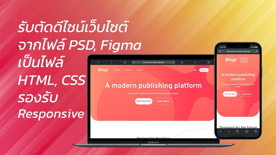 รับตัดดีไซน์เว็บไซต์ PSD, Figma เป็น HTML CSS Responsive