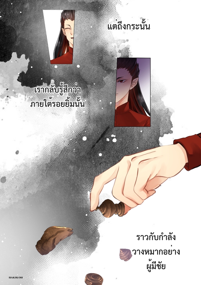 วาดภาพประกอบ - รับวาดปกนิยายและภาพประกอบค่ะ - 6